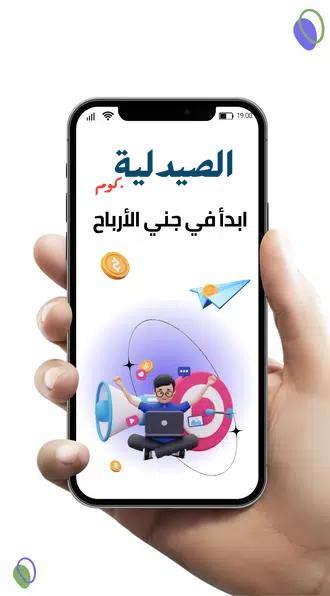 ابدأ-في-جني-الأرباح-1