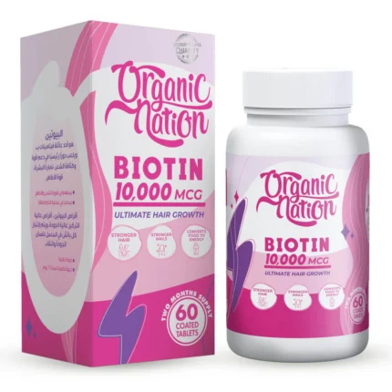 اورجانيك نيشن بيوتين للعناية بالشعر والجلد Organic Nation Biotin 10000