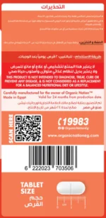 اورجانيك نيشن تونكات علي Organic Nation Tongkat Ali