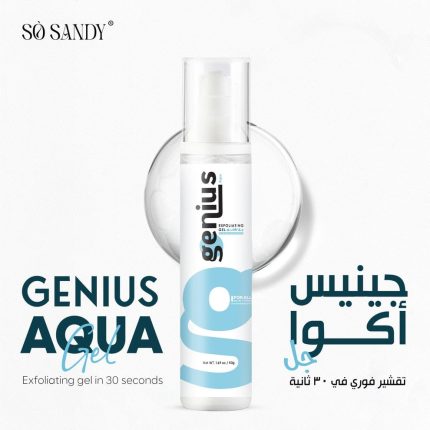 جينيس اكوا جل للتقشير 50 جرام Genius Aqua Gel
