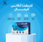 كارنيفيتا ادفانس للرجال carnivita advance for men