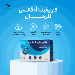 كارنيفيتا ادفانس للرجال carnivita advance for men