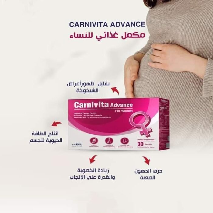 كارنيفيتا ادفانس للنساء carnivita advance for woman