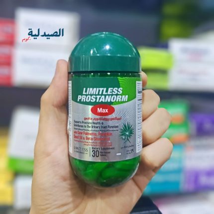 ليمتلس بروستانورم ماكس limitless prostanorm max