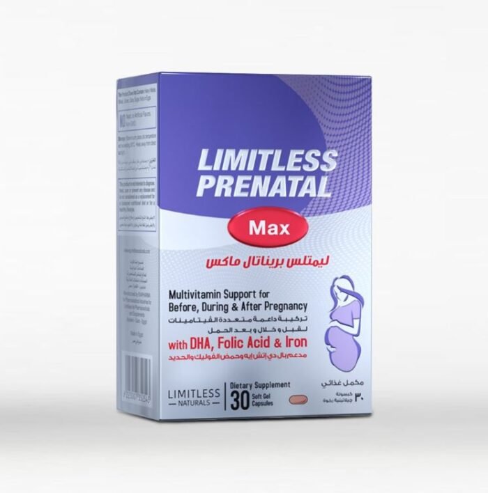 ليمتلس بريناتال ماكس limitless prenatal max 30 cap