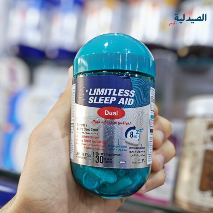 ليمتلس سليب ايد limitless sleep aid