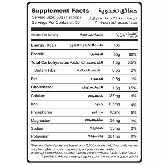 ماصل ادد بروتين ايزو ادد Muscle Add Iso Add