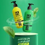 one bond wash for men 300ml وان بوند غسول للمناطق الحساسة رجالي 300مل
