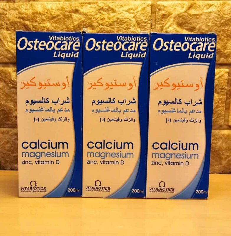 اوستيوكير شراب مستورد 200 مل osteocare syrup