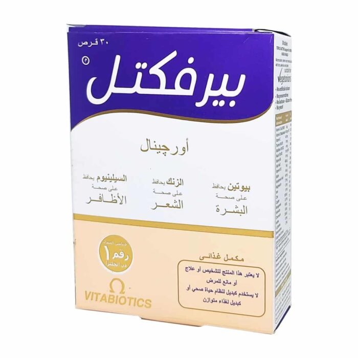 برفكتيل اورجينال للشعر والأظافر والجلد Perfectil original 30 tab