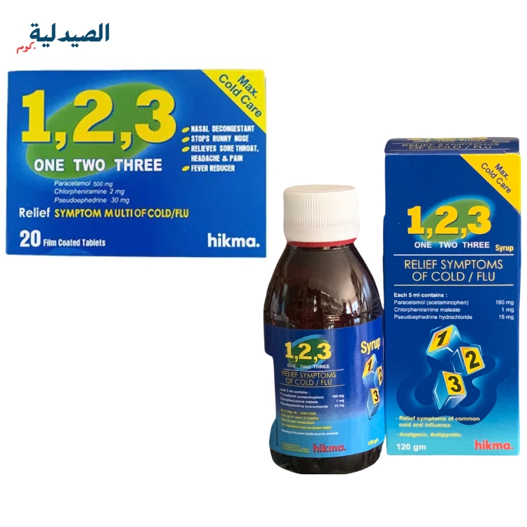 وان تو ثري- one two three