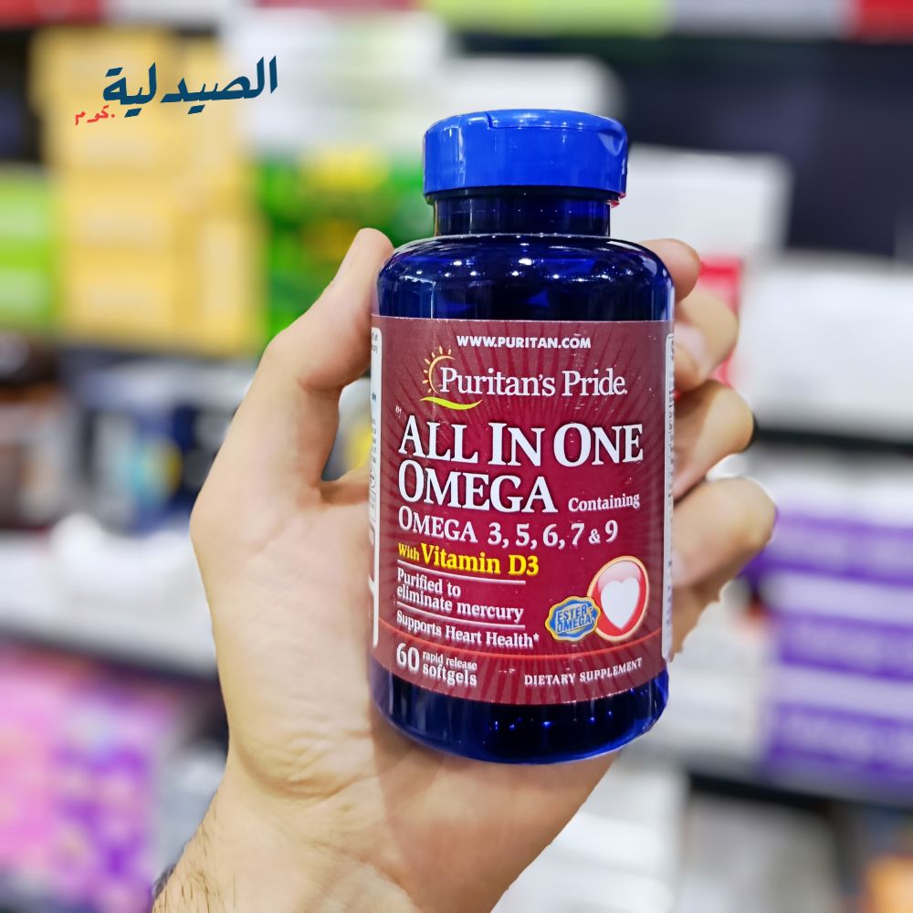 بيوريتنز ال ان وان اوميجا 3,5,6,7,9 مع فيتامين دال | all in one omega ...