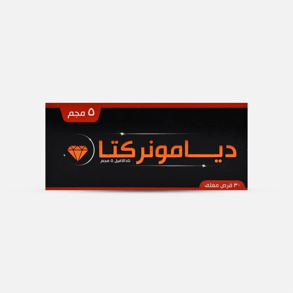 ديامونريكتا لعلاج صعف الانتصاب والبروستاتا | Diamonrecta - صيدليات غانم 