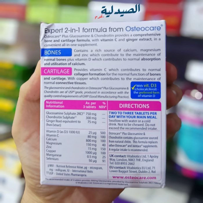 اوستيوكير بلس جلوكوزامين 60