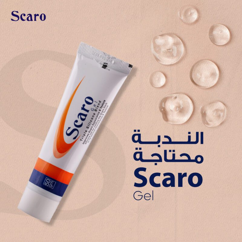 سكارو جل لعلاج أثر الندبات والحروق | scaro gel
