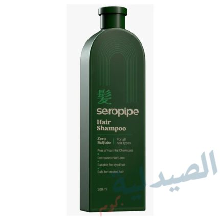 سيروبايب شامبو 300 مل Seropipe Shampoo