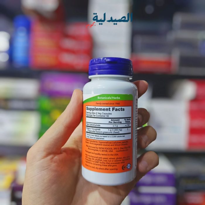 فينوجريك 500 ناو للوزن وادرار الحليب