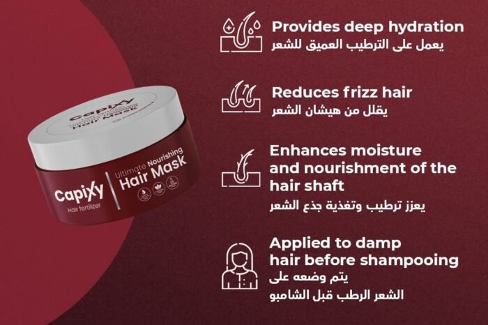كابكسي هير ماسك capixy hair mask