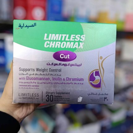ليمتلس كروماكس كت للتخسيس Limitless Chromax Cut