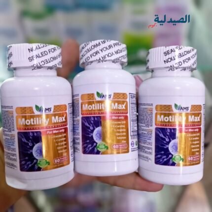 موتيليتي ماكس لخصوبة الرجال Motility Max 60 cap