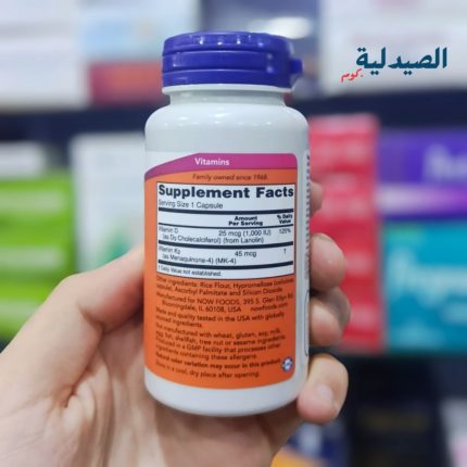 ناو فيتامين د3 ك2