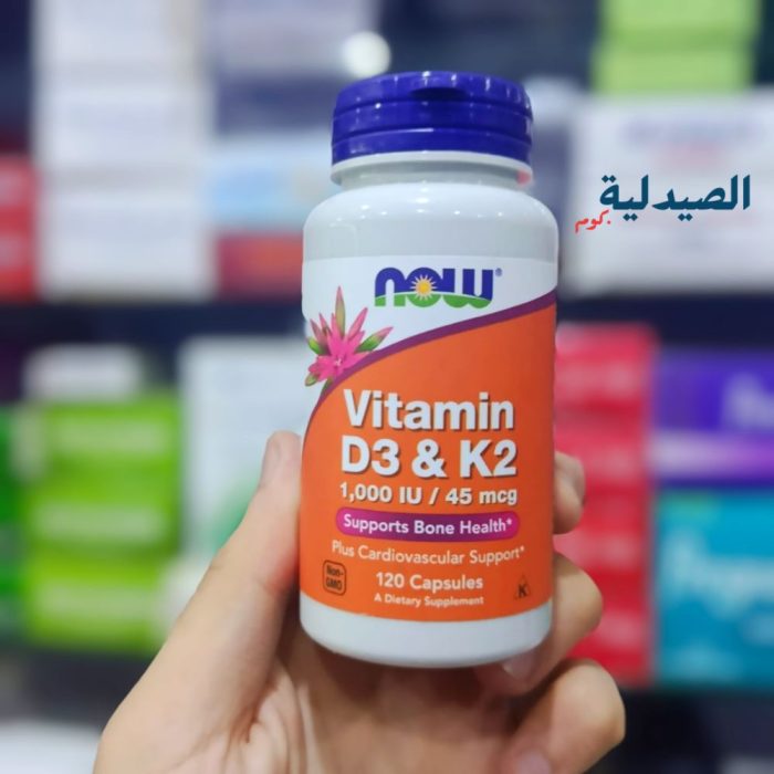 ناو فيتامين د3 ك2 now d3 k2 ناو فيتامين د3 ك2 now d3 k2