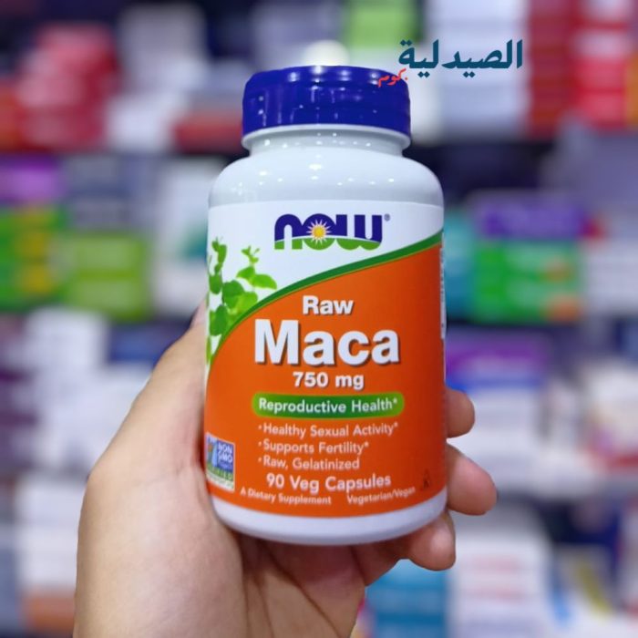 ناو ماكا لدعم الخصوبة 750 ملجم Raw maca 750 mg