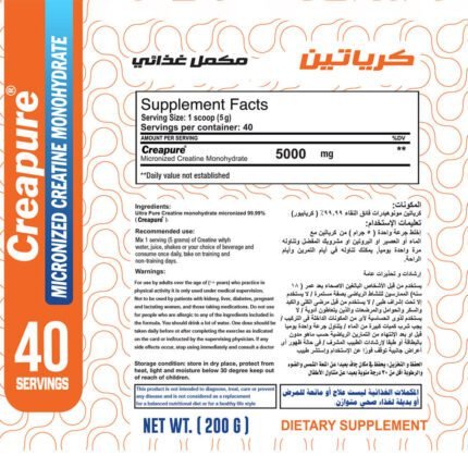 ماكس ماسل كرياتين 99.9% كريابيور 40 حصة Max Muscle Creatine 99.9%Creapure