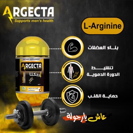 ارجكتا اقراص للرجال | Argecta