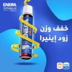 انيرا شوت كولاجين | enera collagen shot - الصورة 2