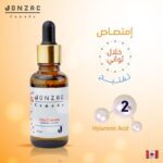 جونزاك فيتامين سي | jonzac vitamin c serum