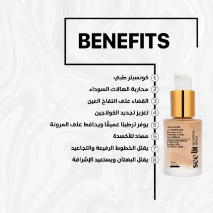 كونسيلر سي ليت اي كونتور