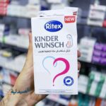 كيندر فونش لدعم الحمل الطبيعي | kinderwunsch