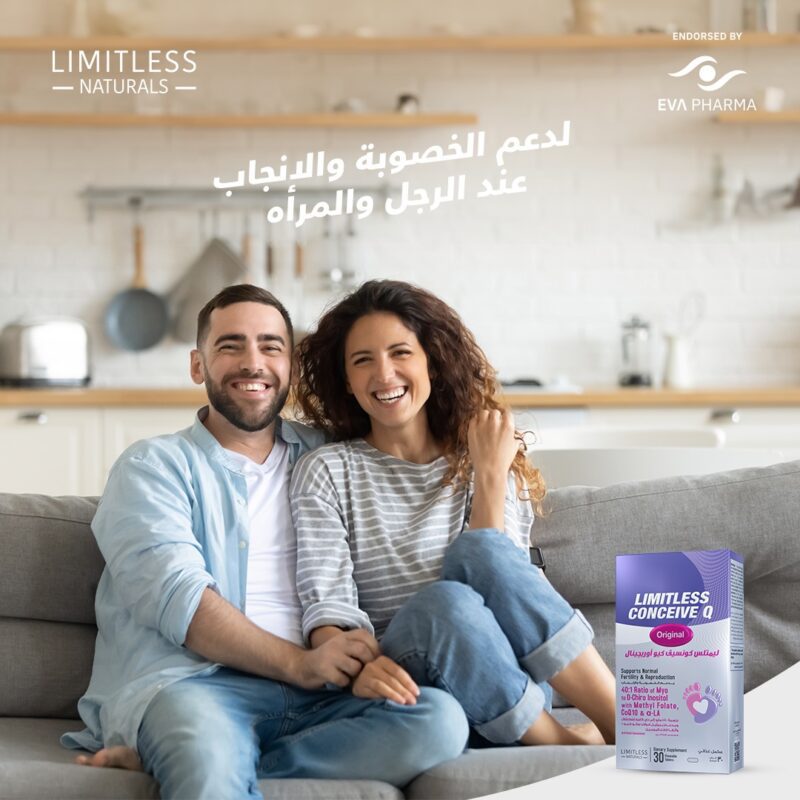 ليمتلس كونسيف كيو لتحسين التبويض limitless conceive q