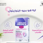 ليمتلس كونسيف كيو لتحسين التبويض | limitless conceive q