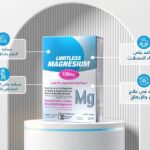 ليمتلس مغنيسيوم limitless magnesium