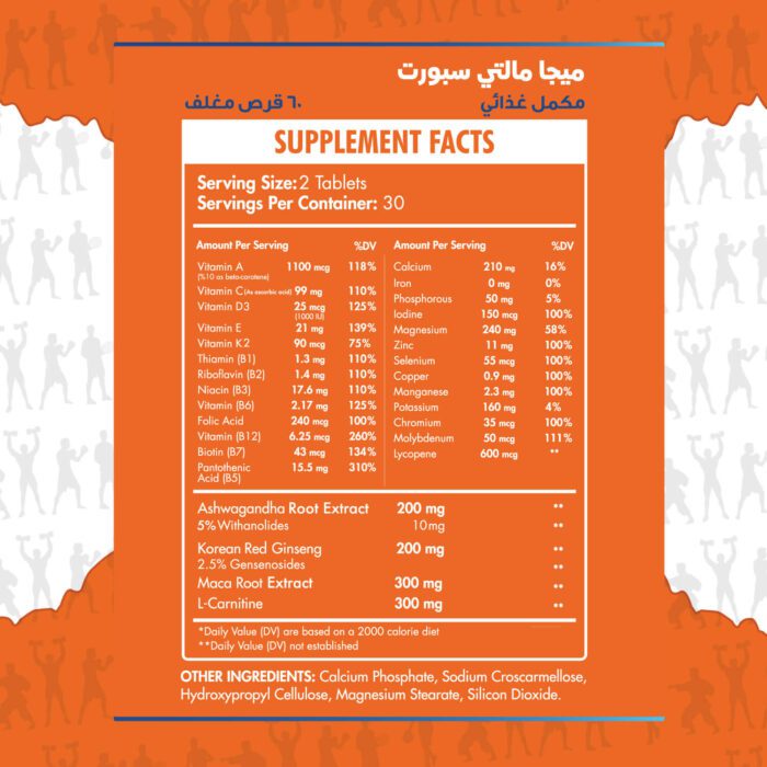 ماكس ماصل ميجا مالتي سبورت للرجال 60 قرص Max Muscle Mega Multi Sport Multivitamin