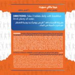 ماكس ماصل ميجا مالتي سبورت للرجال 60 قرص Max Muscle Mega Multi Sport Multivitamin