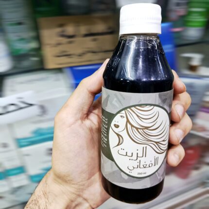 الزيت الافغاني الأصلي السعودي