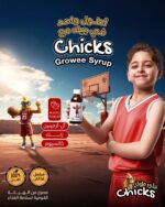 تشكس جرووي chicks growee