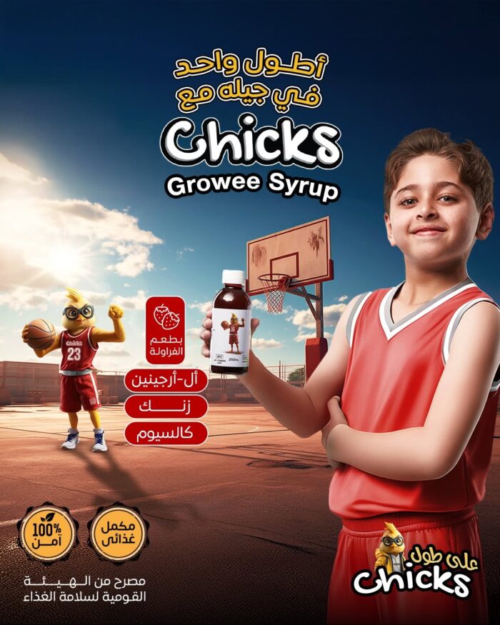 تشكس جرووي chicks growee تشكس جرووي chicks growee