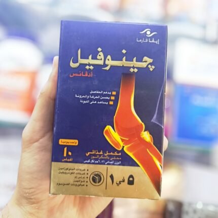 جينوفيل ادفانس اكياس | genuphil advance