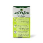 دولكولاكس لعلاج الامساك dulcolax tab 5mg