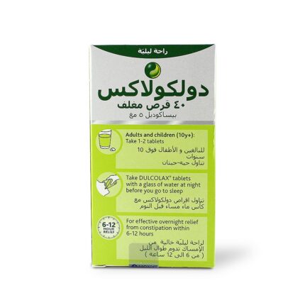 دولكولاكس لعلاج الامساك dulcolax tab 5mg