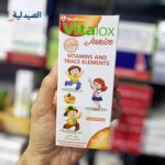 فيتالوكس شراب لمناعة الأطفال | vitalox junior syrup