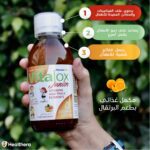 فيتالوكس شراب لمناعة الأطفال