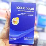 كوباد 10000 لصحة العظام | copad 10000
