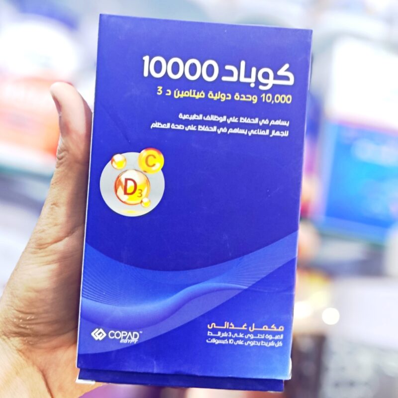 كوباد 10000 لصحة العظام | copad 10000
