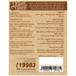 Organic Nation Coconut Oil Jar