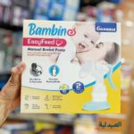 جرانزيا ايزي فيد لشفط الحليب easy feed